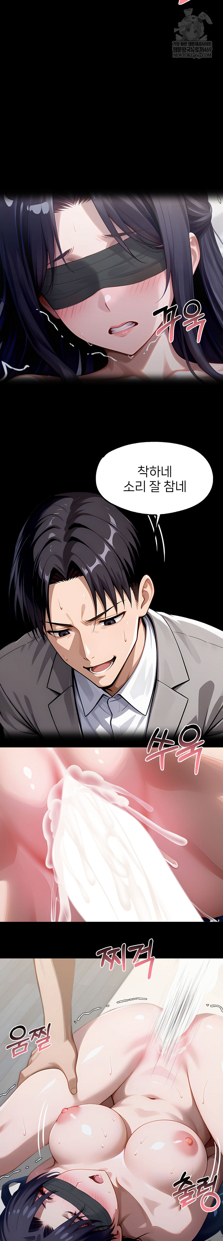 Gangster x Office Lady Raw - Chapter 147 [photo 22] - MangaPorn