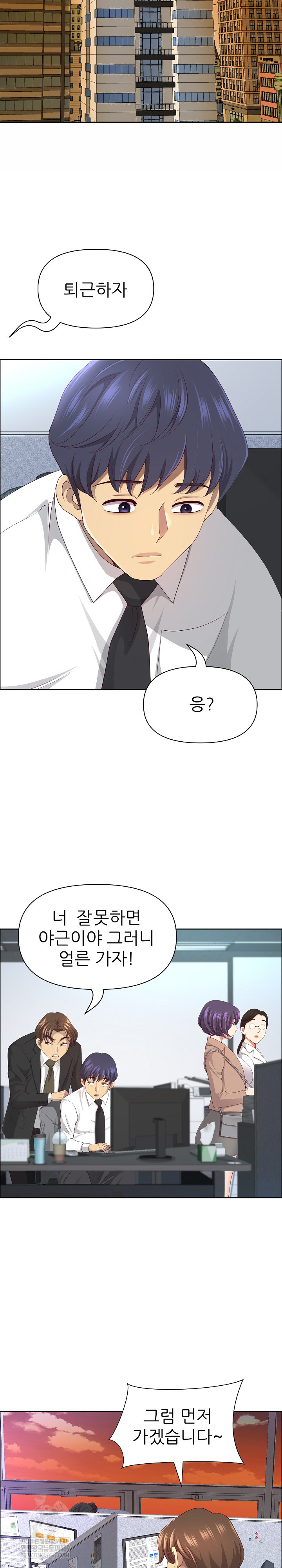 Big Guy Raw - Chapter 72 [photo 12] - MangaPorn