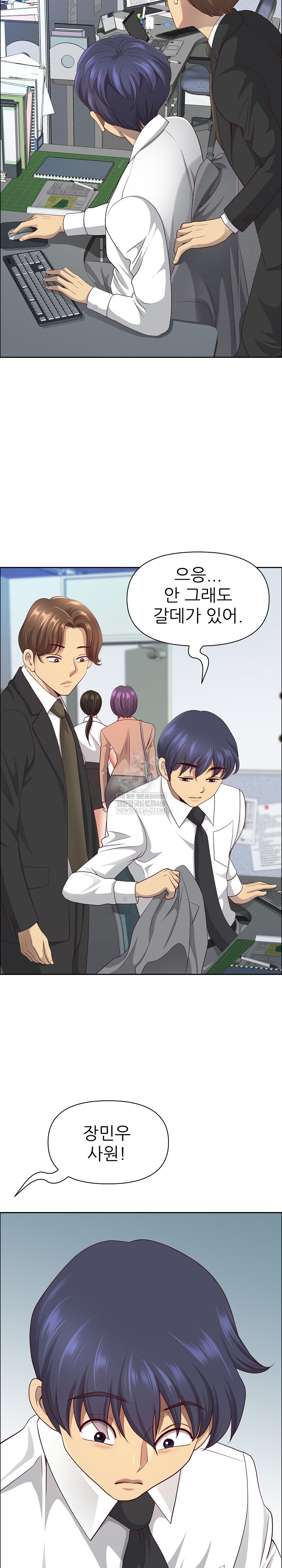 Big Guy Raw - Chapter 72 [photo 13] - MangaPorn