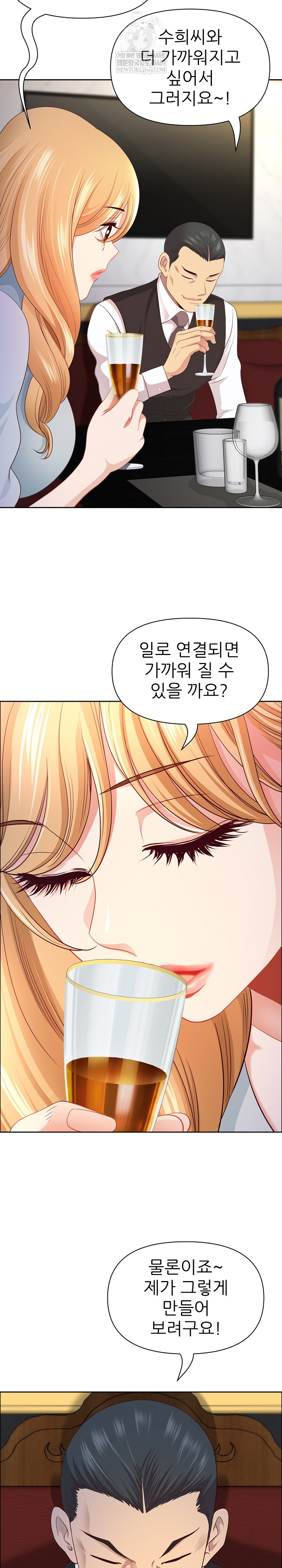 Big Guy Raw - Chapter 72 [photo 16] - MangaPorn