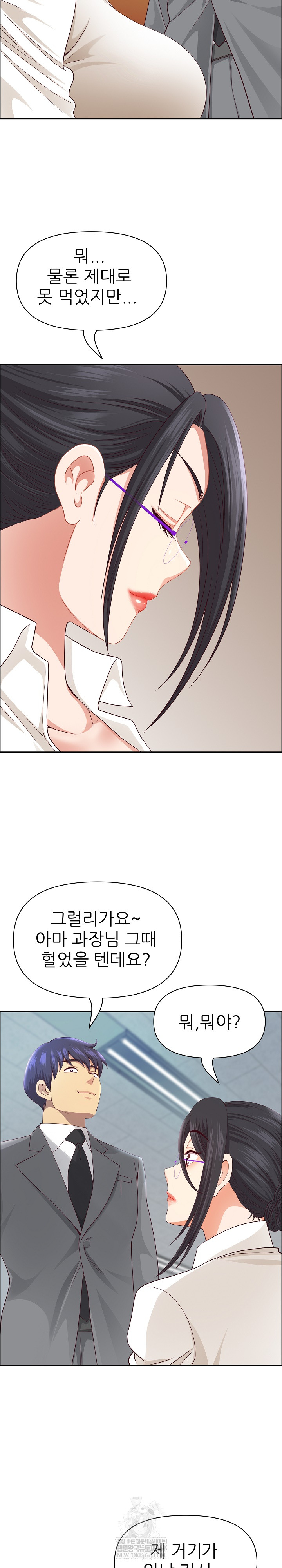 Big Guy Raw - Chapter 72 [photo 19] - MangaPorn