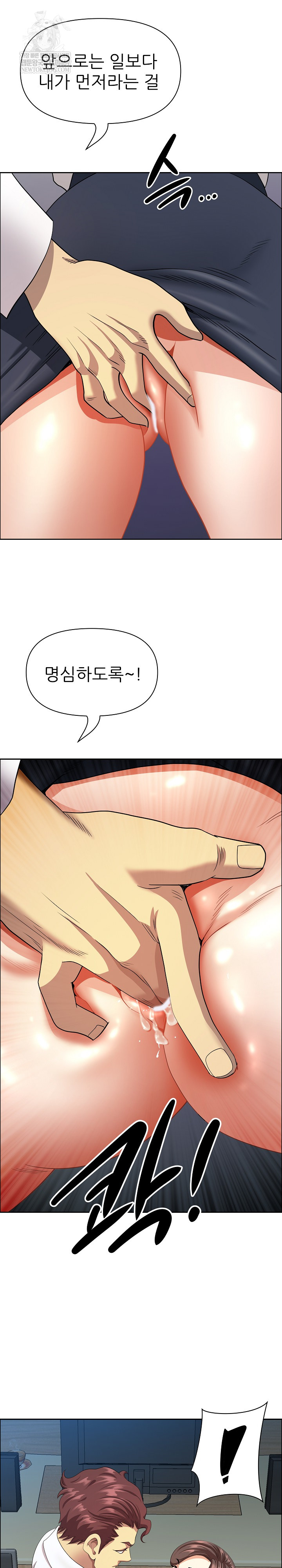 Big Guy Raw - Chapter 72 [photo 2] - MangaPorn