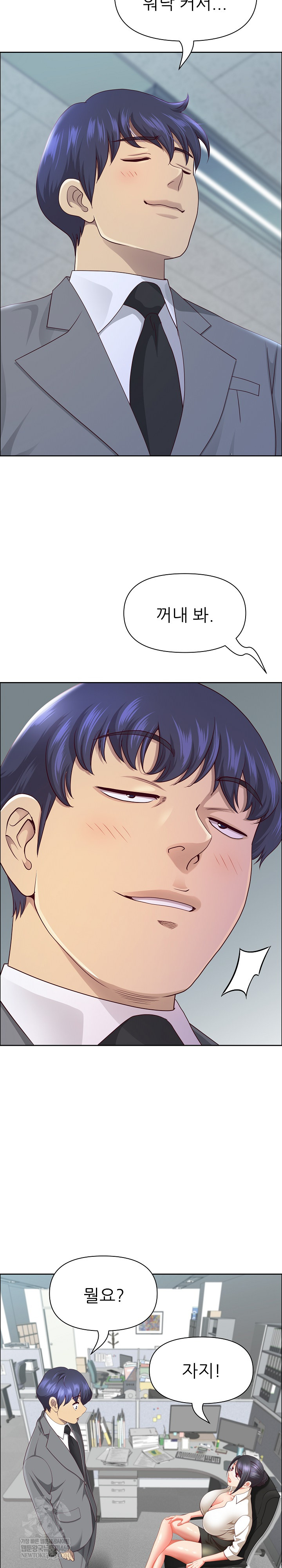 Big Guy Raw - Chapter 72 [photo 20] - MangaPorn