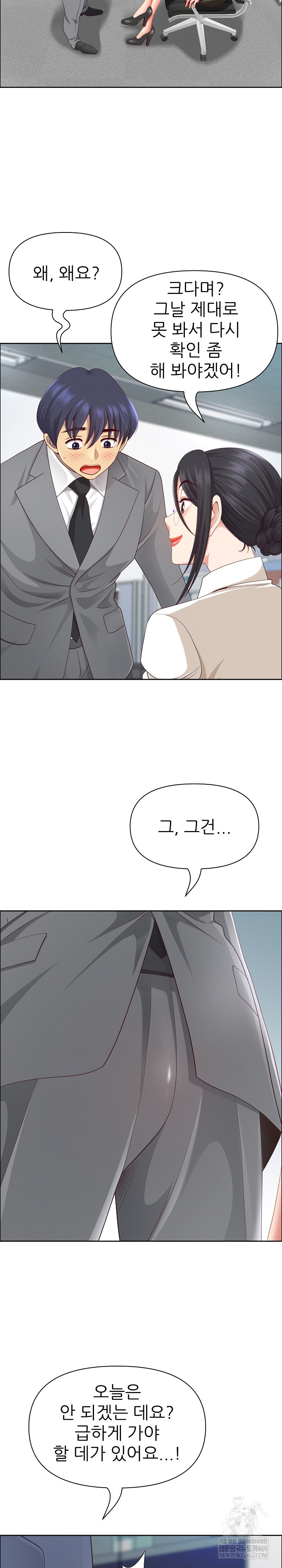 Big Guy Raw - Chapter 72 [photo 21] - MangaPorn