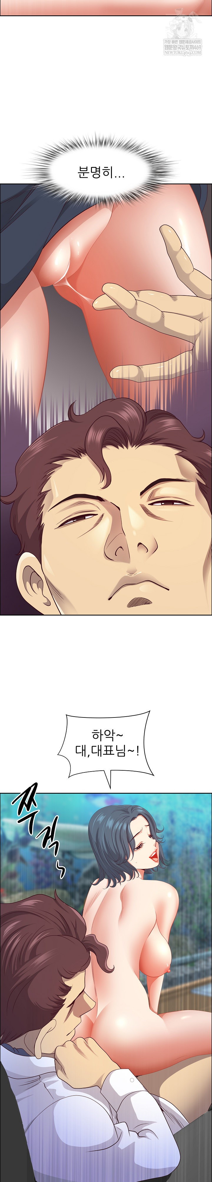 Big Guy Raw - Chapter 72 [photo 25] - MangaPorn