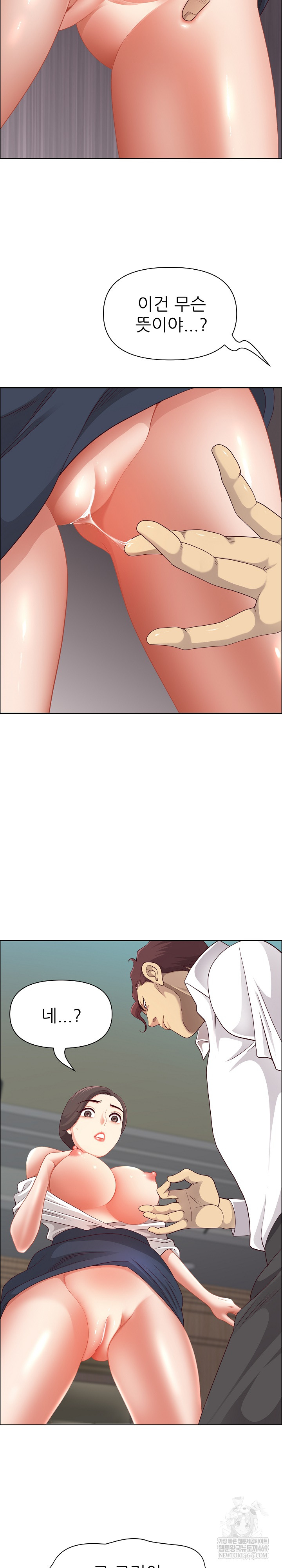 Big Guy Raw - Chapter 72 [photo 6] - MangaPorn