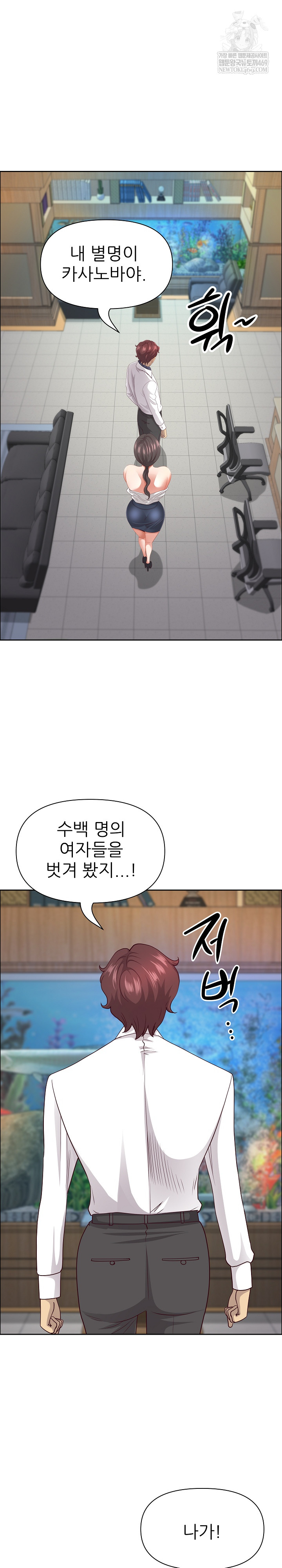 Big Guy Raw - Chapter 72 [photo 9] - MangaPorn