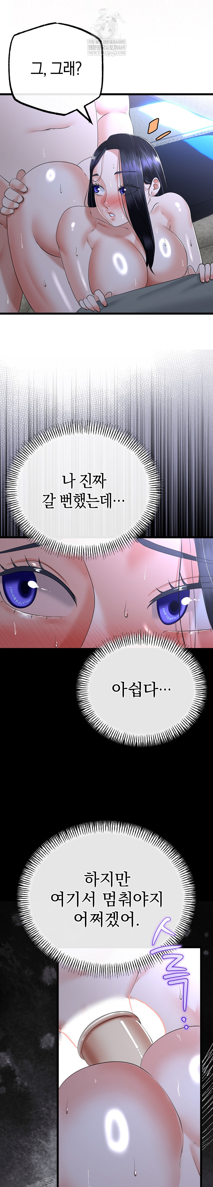 My Stepmom Has Returned Raw - Chapter 57 [photo 12] - MangaPorn