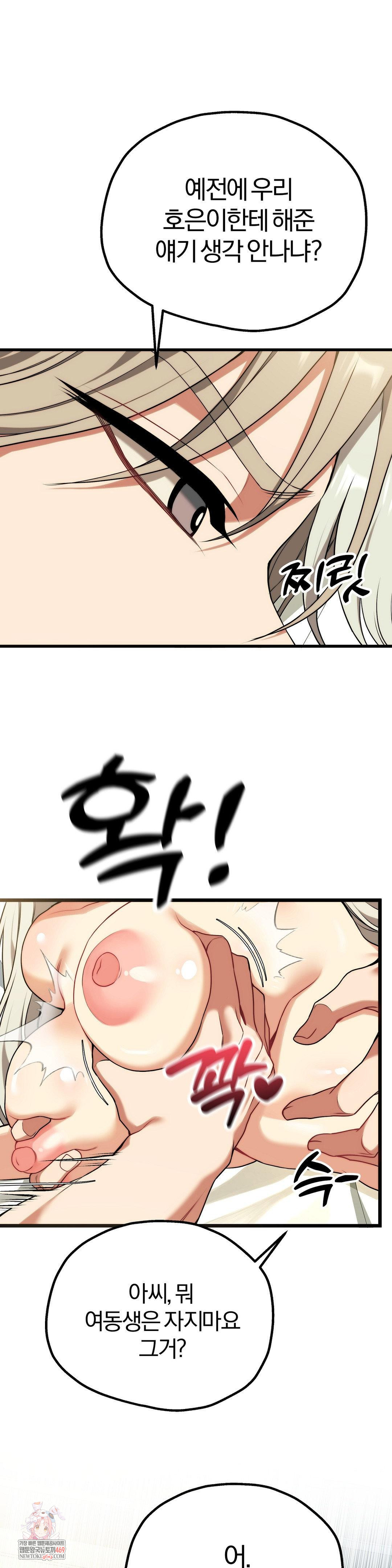 Adult Reading Club Raw - Chapter 37 [photo 1] - MangaPorn