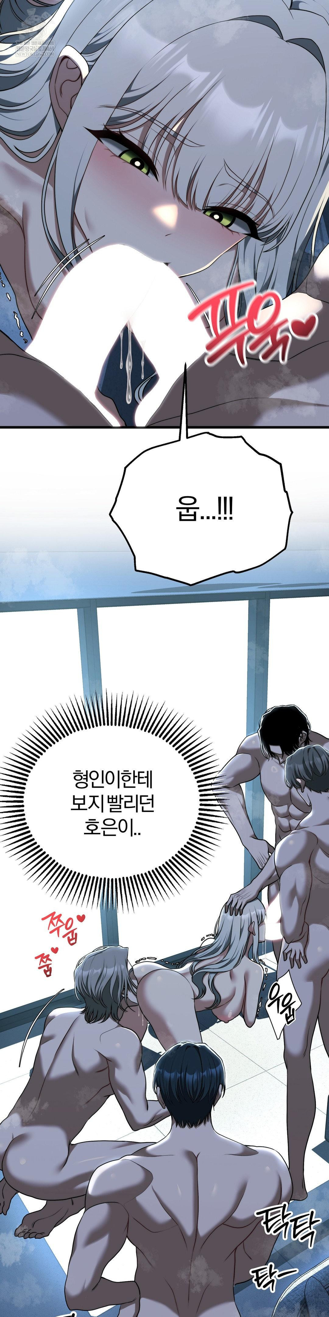 Adult Reading Club Raw - Chapter 37 [photo 29] - MangaPorn