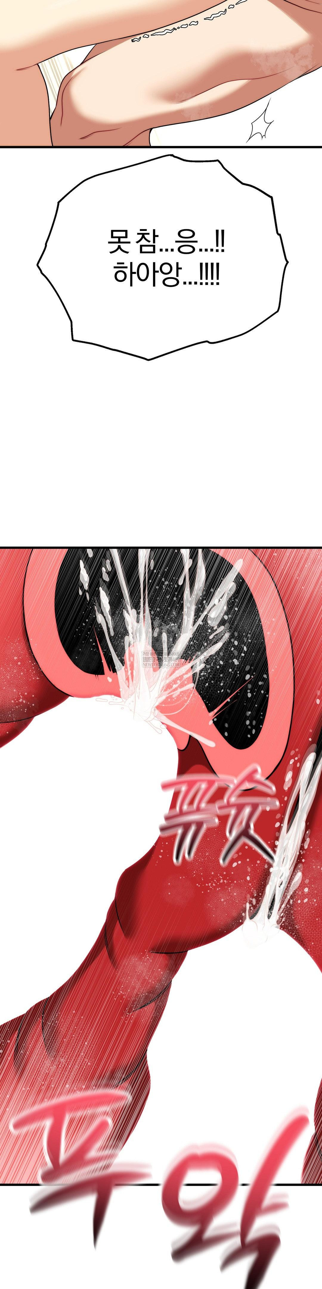 Adult Reading Club Raw - Chapter 37 [photo 39] - MangaPorn