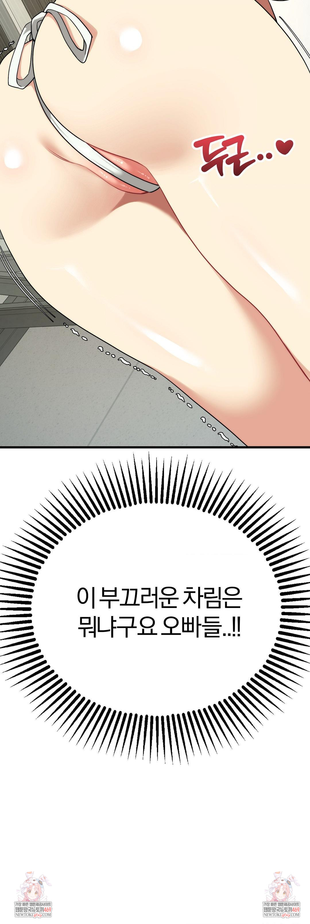 Adult Reading Club Raw - Chapter 37 [photo 46] - MangaPorn