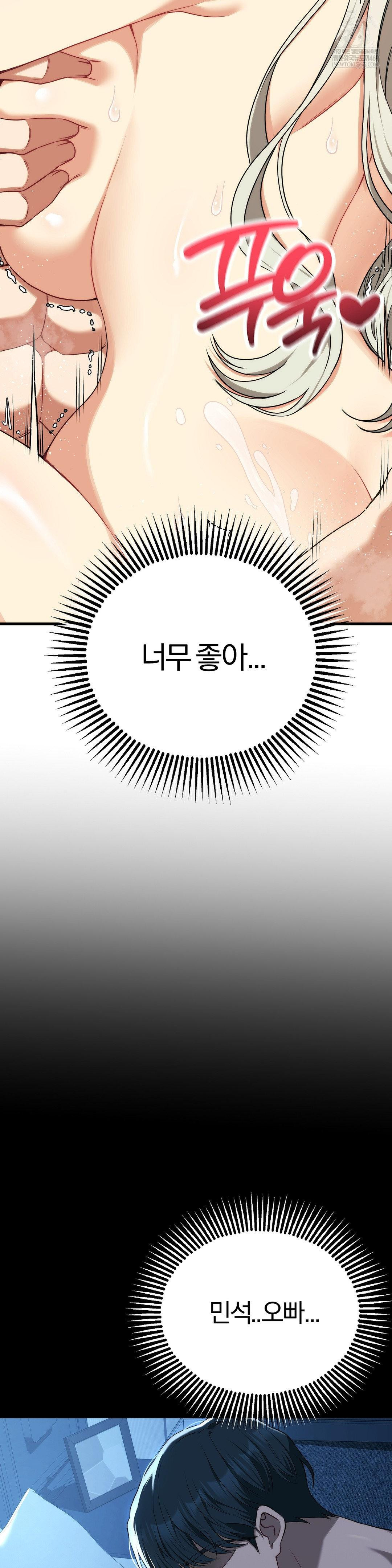 Adult Reading Club Raw - Chapter 37 [photo 5] - MangaPorn