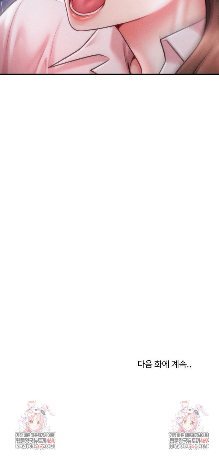 The Chairman’s Secret Son Raw - Chapter 44 [photo 26] - MangaPorn