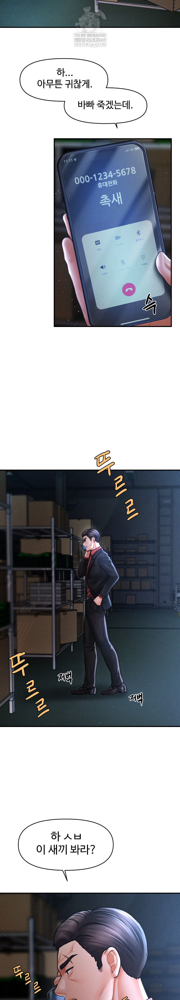 The Chairman’s Secret Son Raw - Chapter 44 [photo 4] - MangaPorn