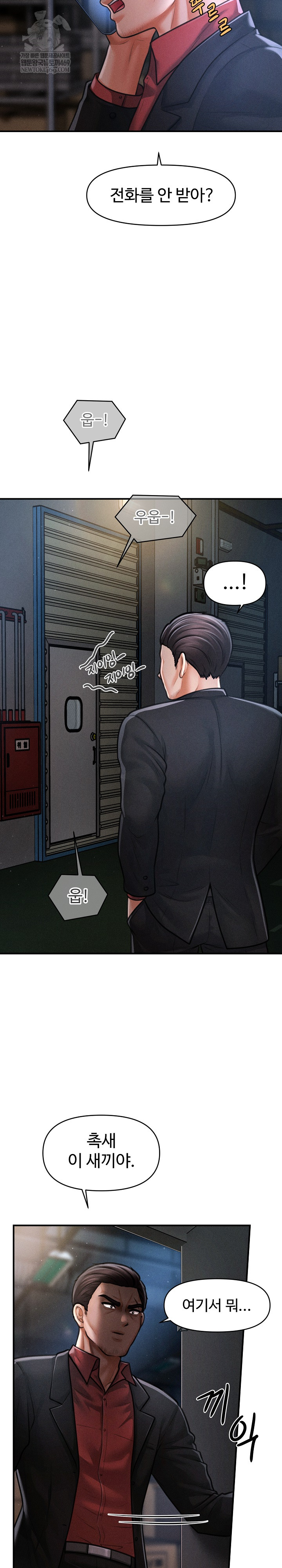 The Chairman’s Secret Son Raw - Chapter 44 [photo 5] - MangaPorn