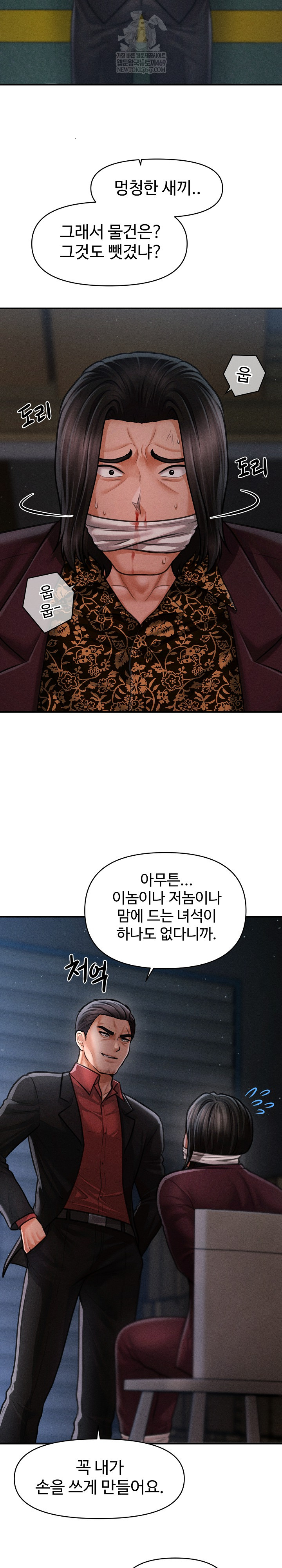 The Chairman’s Secret Son Raw - Chapter 44 [photo 7] - MangaPorn