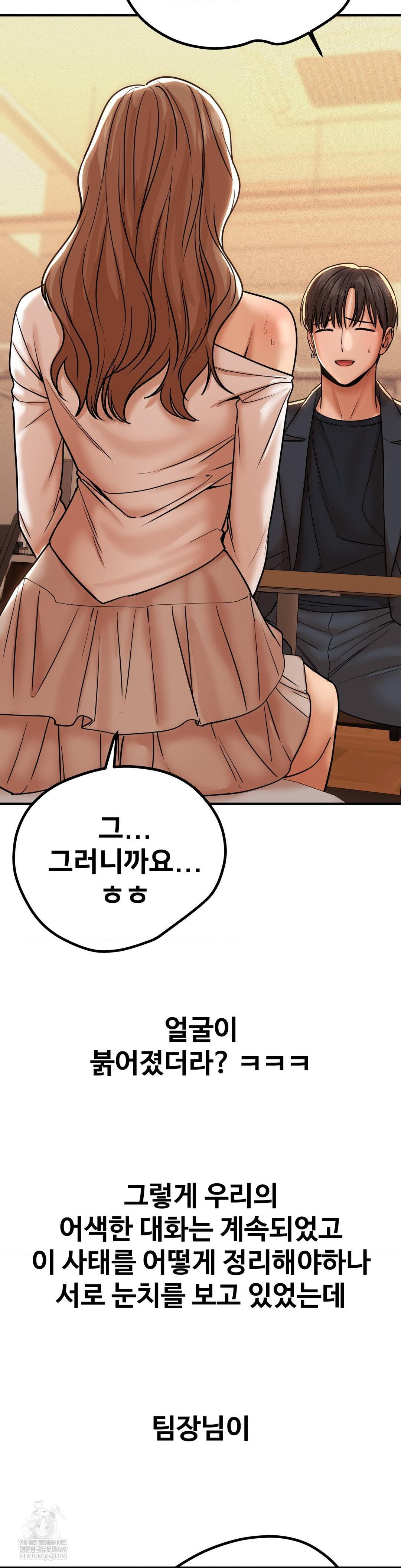 Could it Be True? Raw - Chapter 181 [photo 5] - MangaPorn