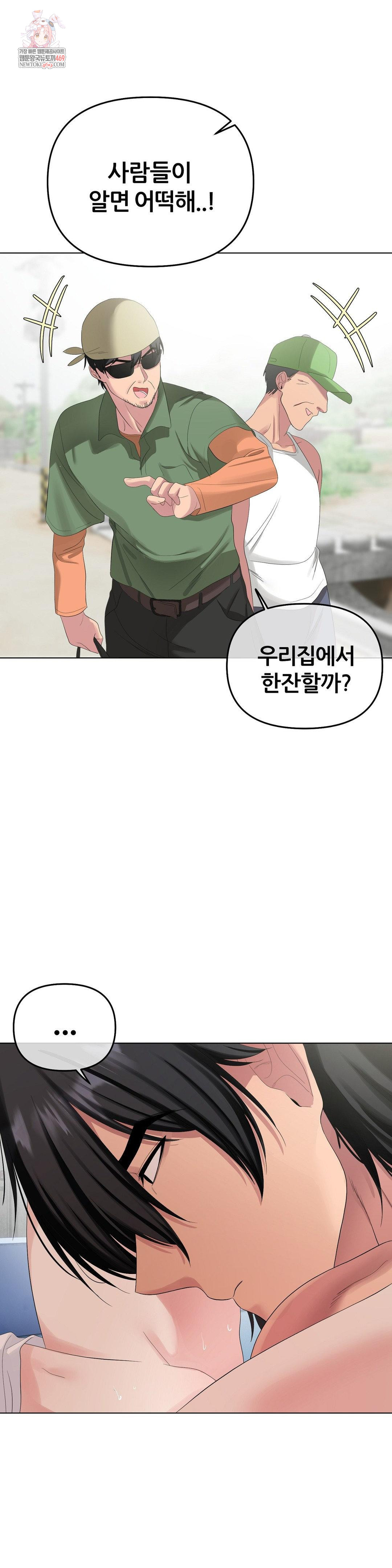 Beast Cub Raw - Chapter 17 [photo 1] - MangaPorn