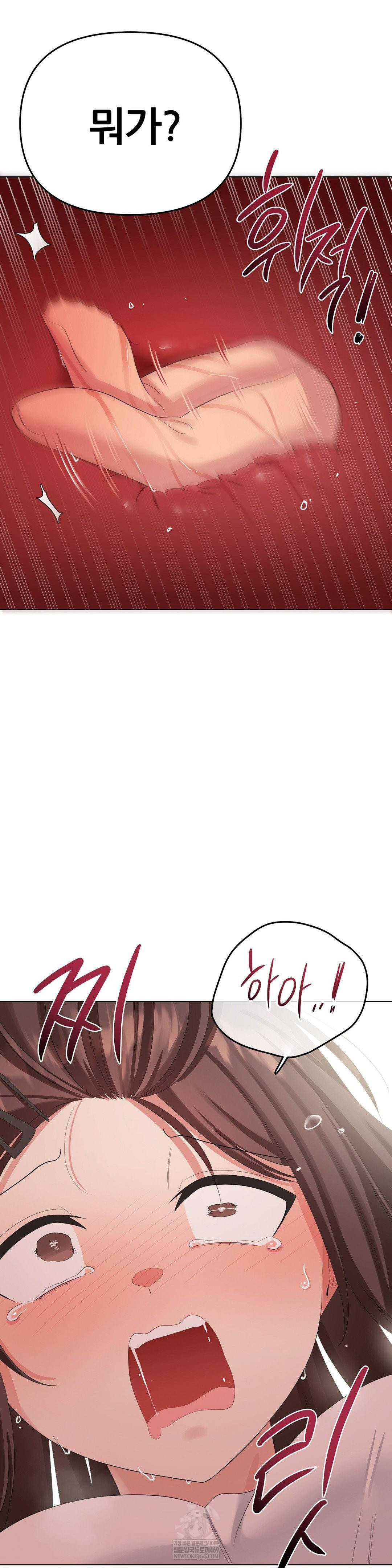 Beast Cub Raw - Chapter 17 [photo 16] - MangaPorn