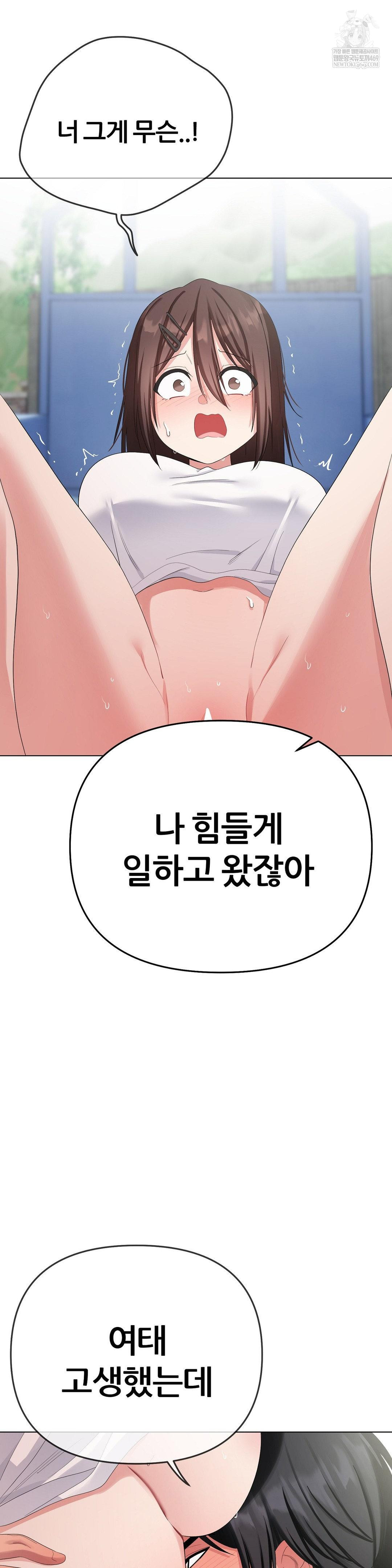 Beast Cub Raw - Chapter 17 [photo 26] - MangaPorn