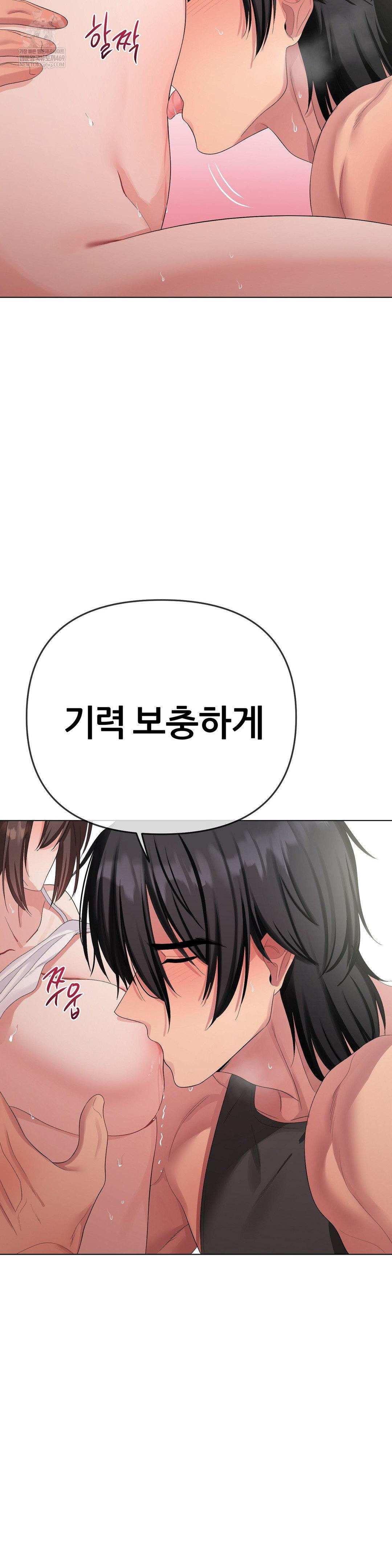 Beast Cub Raw - Chapter 17 [photo 27] - MangaPorn