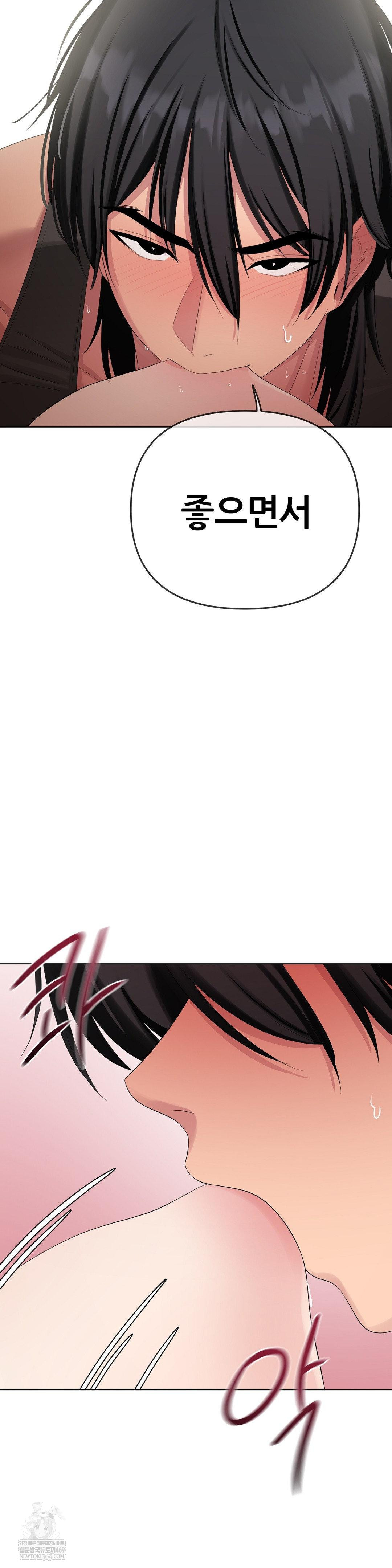 Beast Cub Raw - Chapter 17 [photo 31] - MangaPorn