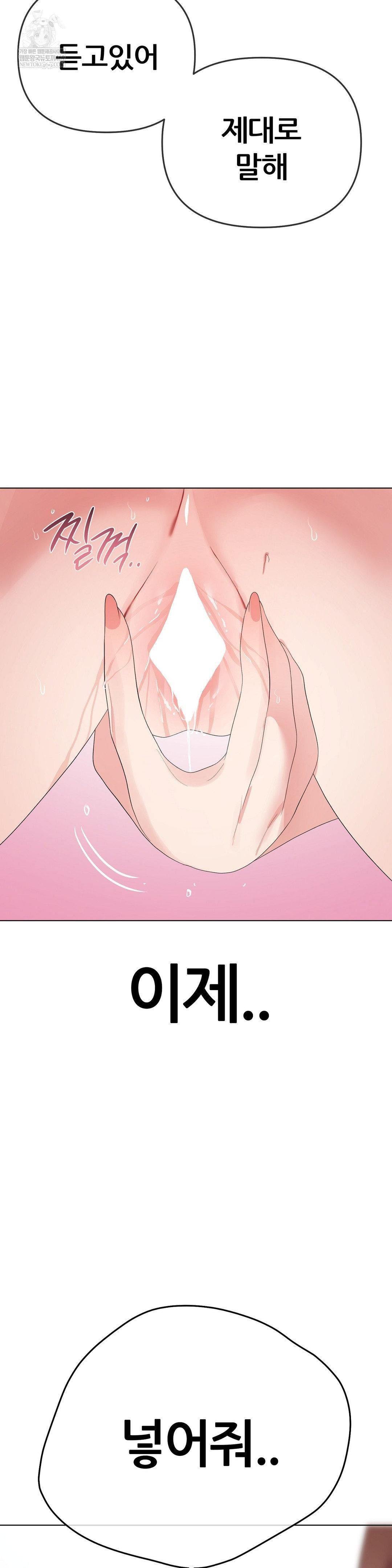 Beast Cub Raw - Chapter 17 [photo 43] - MangaPorn