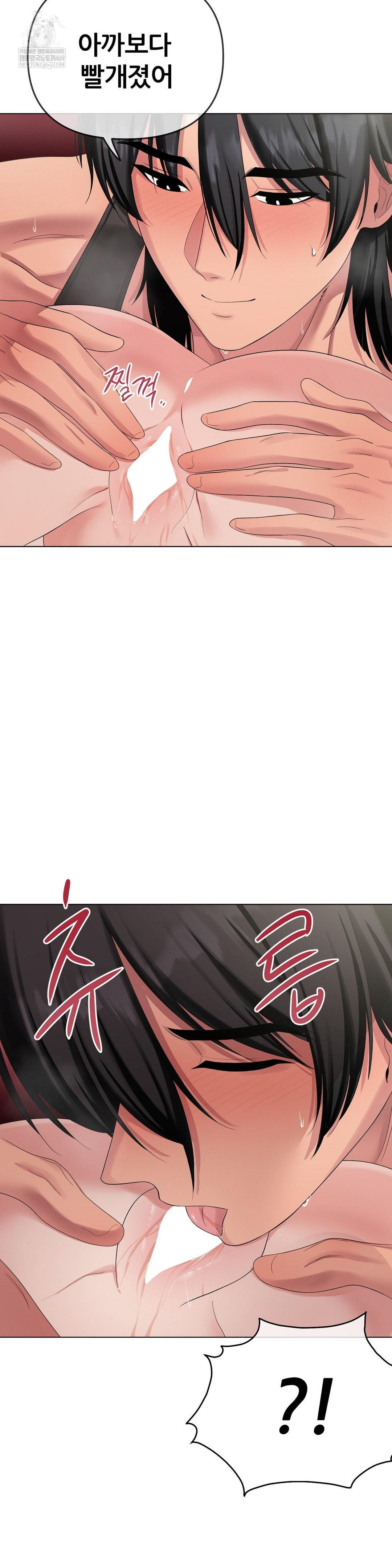 Beast Cub Raw - Chapter 17 [photo 5] - MangaPorn