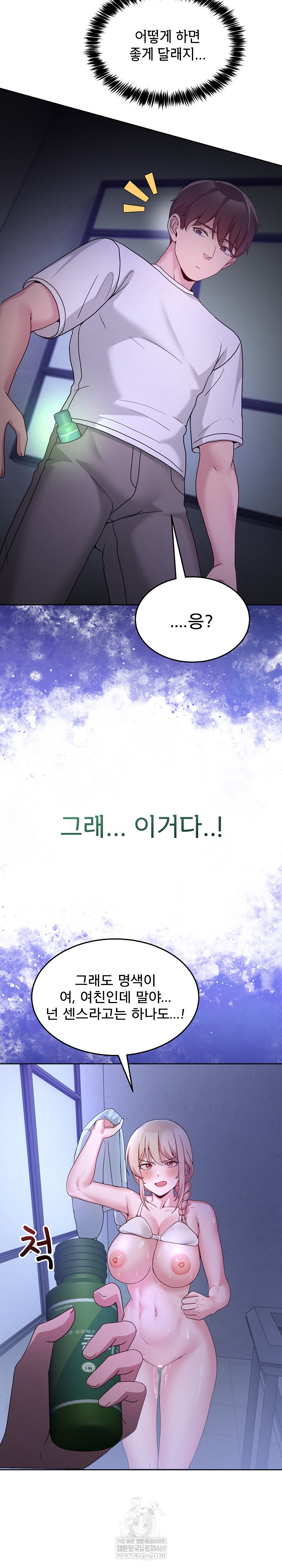 Men-Prohibited Chatroom Raw - Chapter 35 [photo 24] - MangaPorn