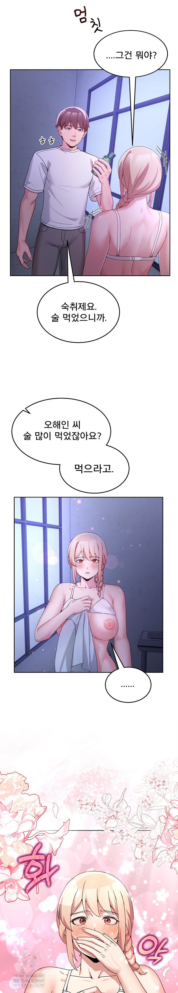 Men-Prohibited Chatroom Raw - Chapter 35 [photo 25] - MangaPorn