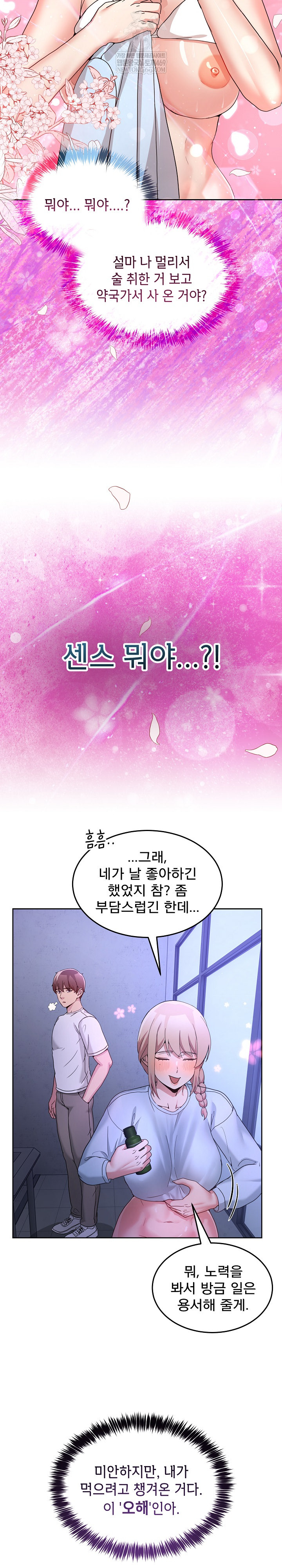 Men-Prohibited Chatroom Raw - Chapter 35 [photo 26] - MangaPorn