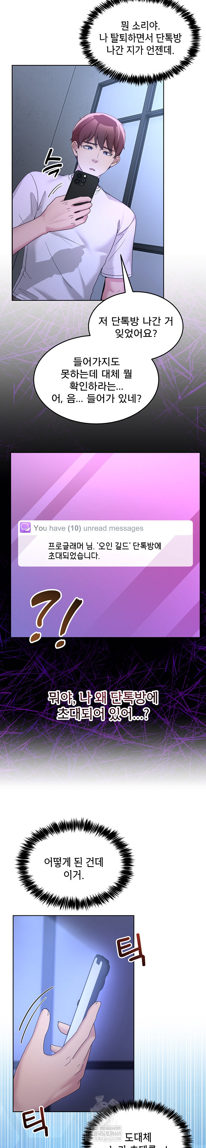 Men-Prohibited Chatroom Raw - Chapter 35 [photo 30] - MangaPorn