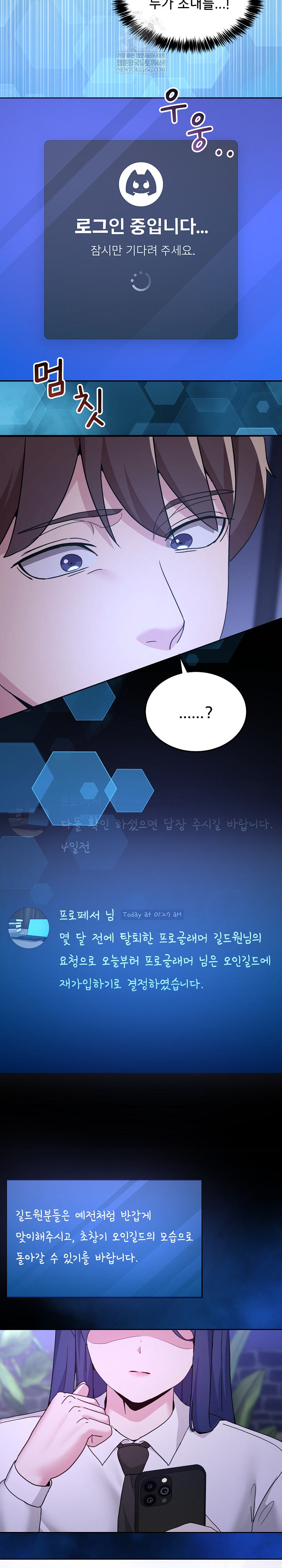 Men-Prohibited Chatroom Raw - Chapter 35 [photo 31] - MangaPorn