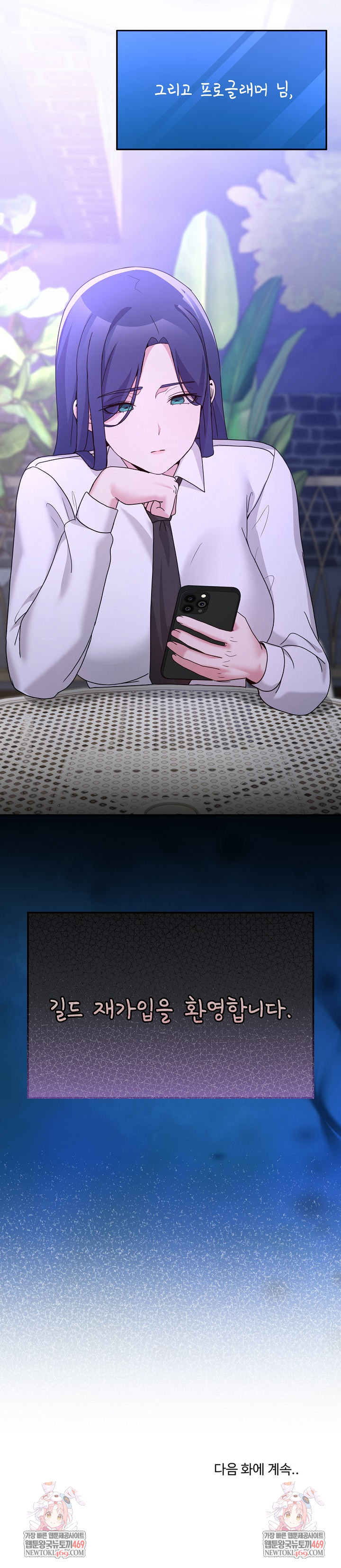 Men-Prohibited Chatroom Raw - Chapter 35 [photo 32] - MangaPorn