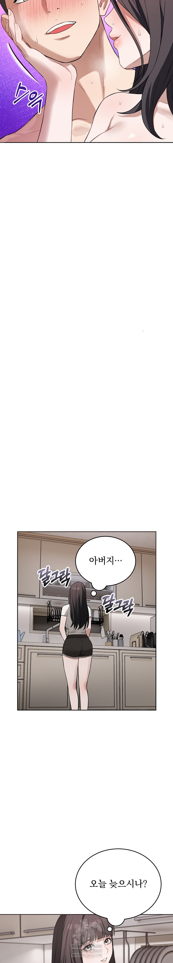 Dad, Cheer Up! Raw - Chapter 25 [photo 21] - MangaPorn