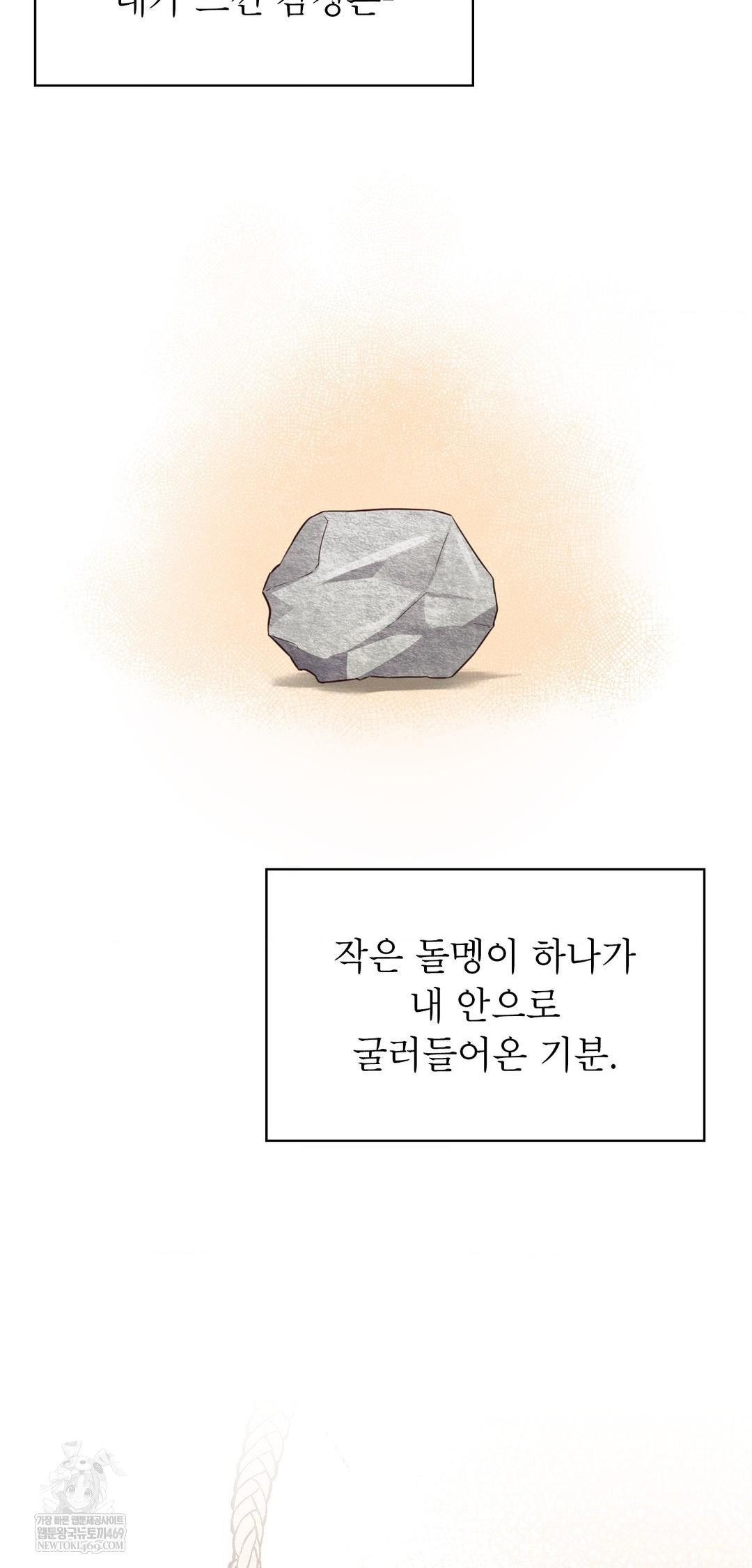 Brother Complex Raw - Chapter 13 [photo 10] - MangaPorn