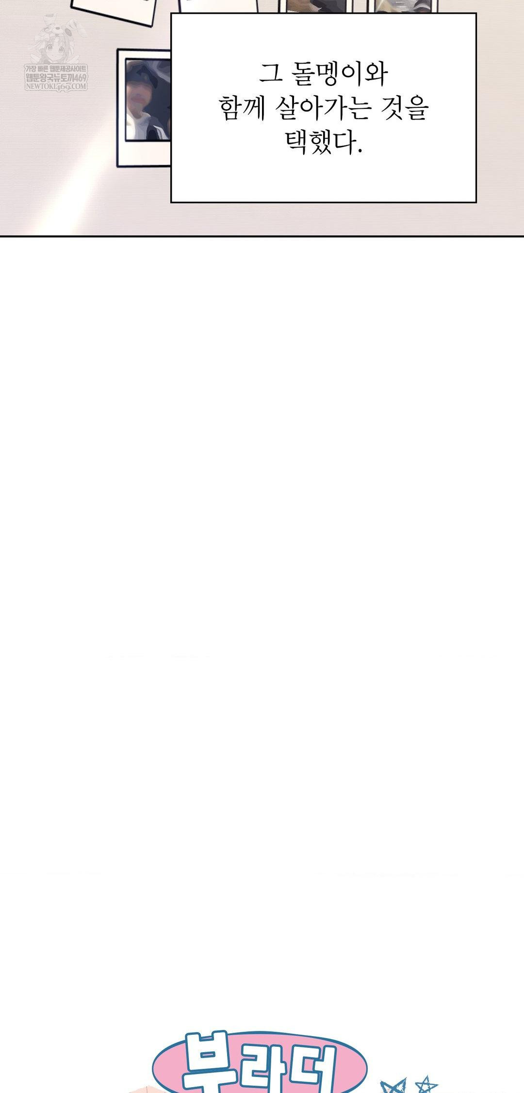 Brother Complex Raw - Chapter 13 [photo 14] - MangaPorn