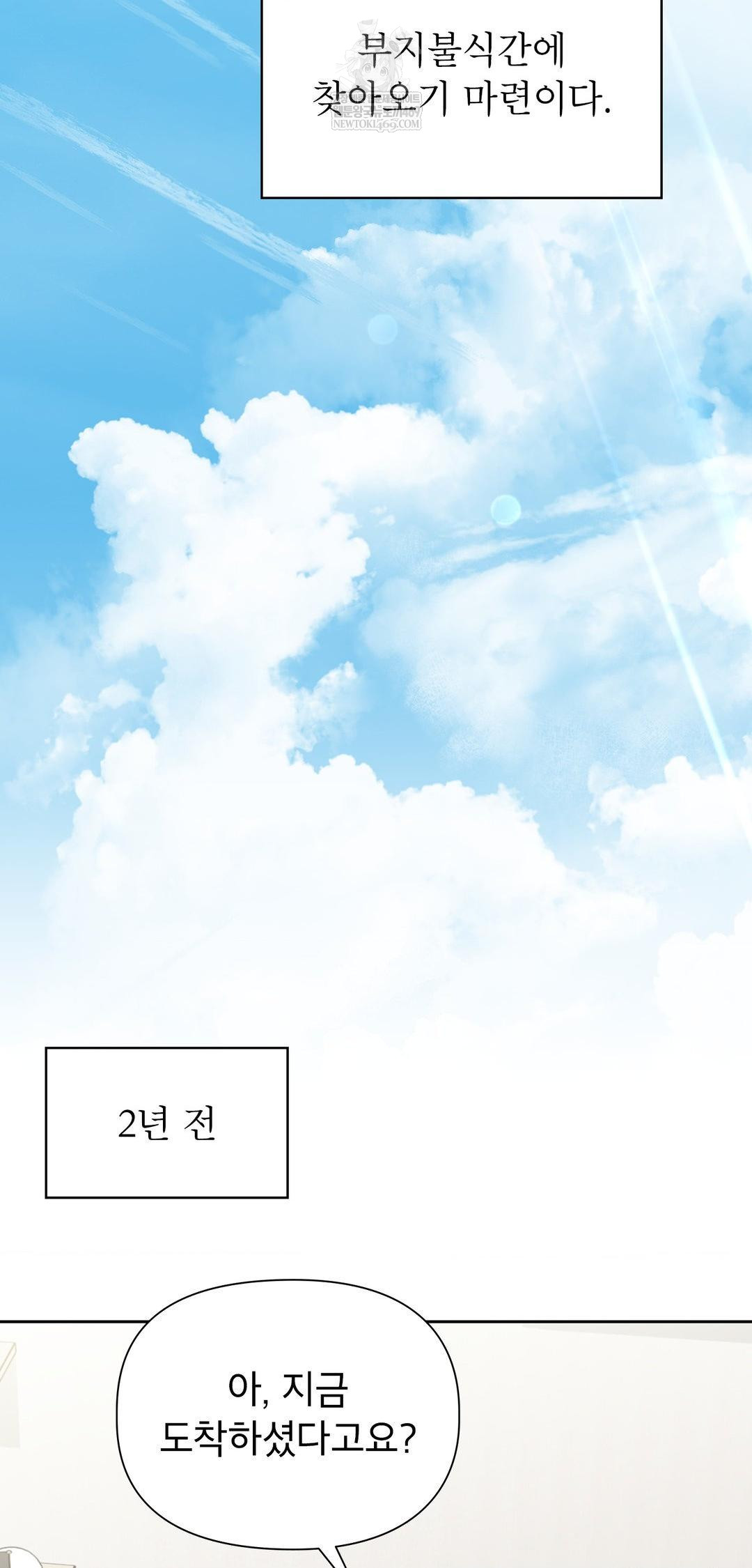 Brother Complex Raw - Chapter 13 [photo 2] - MangaPorn