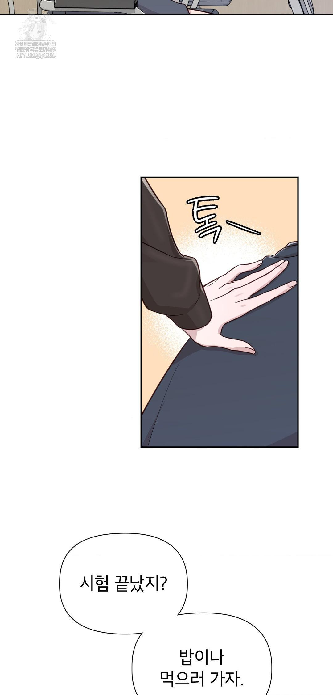 Brother Complex Raw - Chapter 13 [photo 22] - MangaPorn