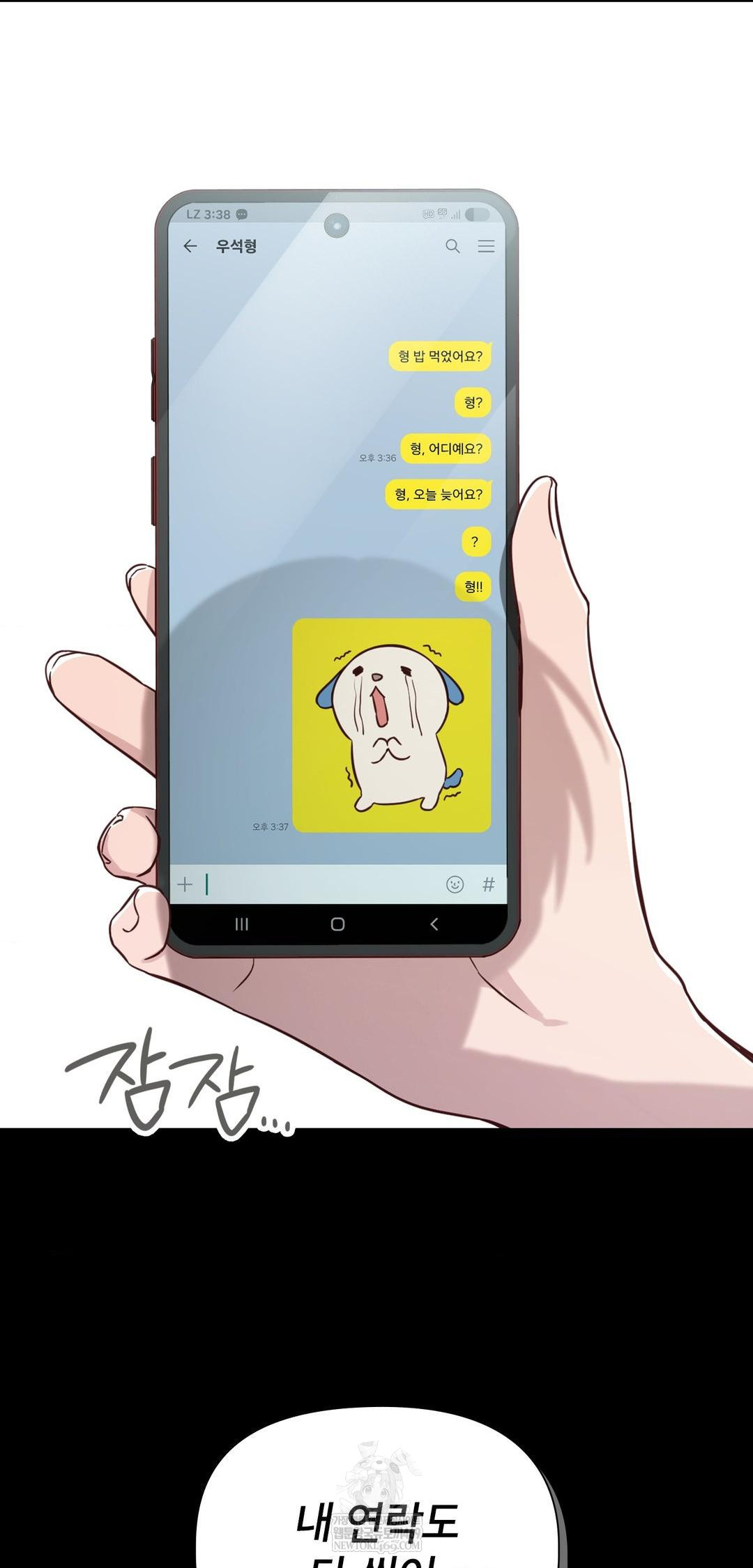 Brother Complex Raw - Chapter 13 [photo 38] - MangaPorn