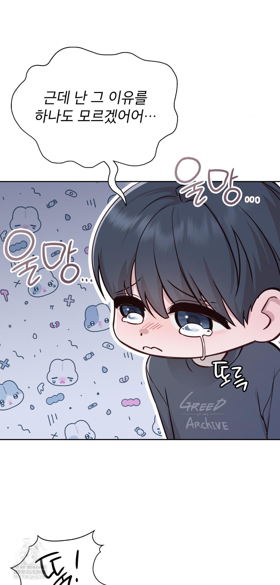 Brother Complex Raw - Chapter 13 [photo 40] - MangaPorn