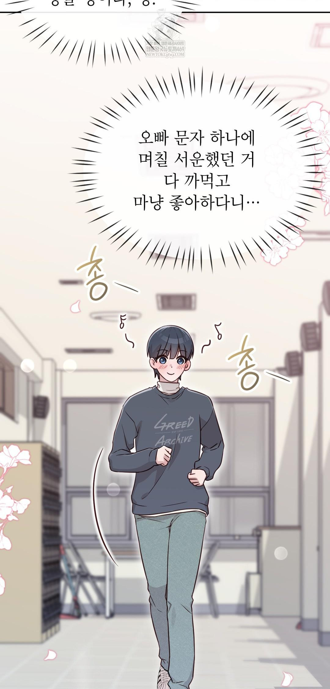 Brother Complex Raw - Chapter 13 [photo 52] - MangaPorn