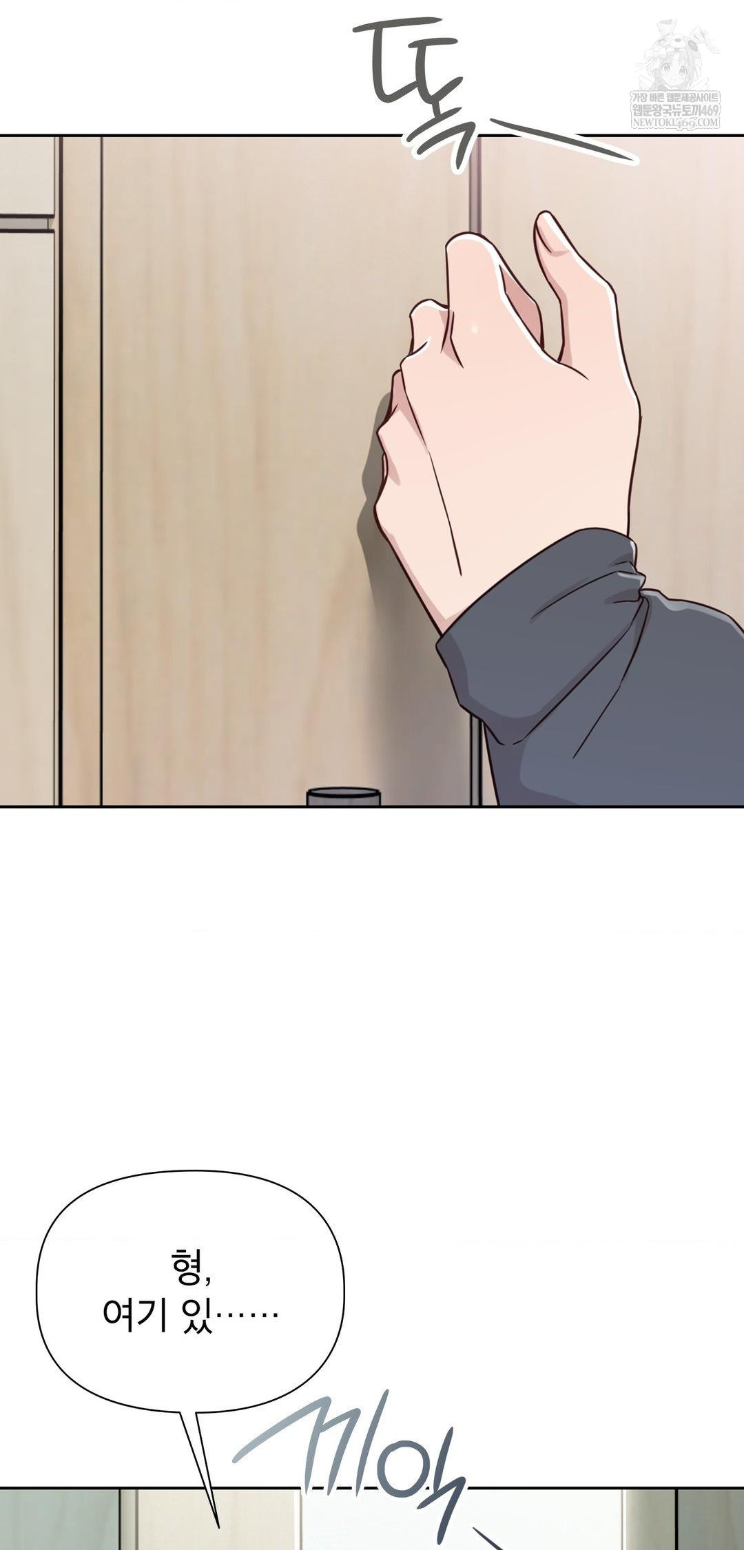 Brother Complex Raw - Chapter 13 [photo 56] - MangaPorn