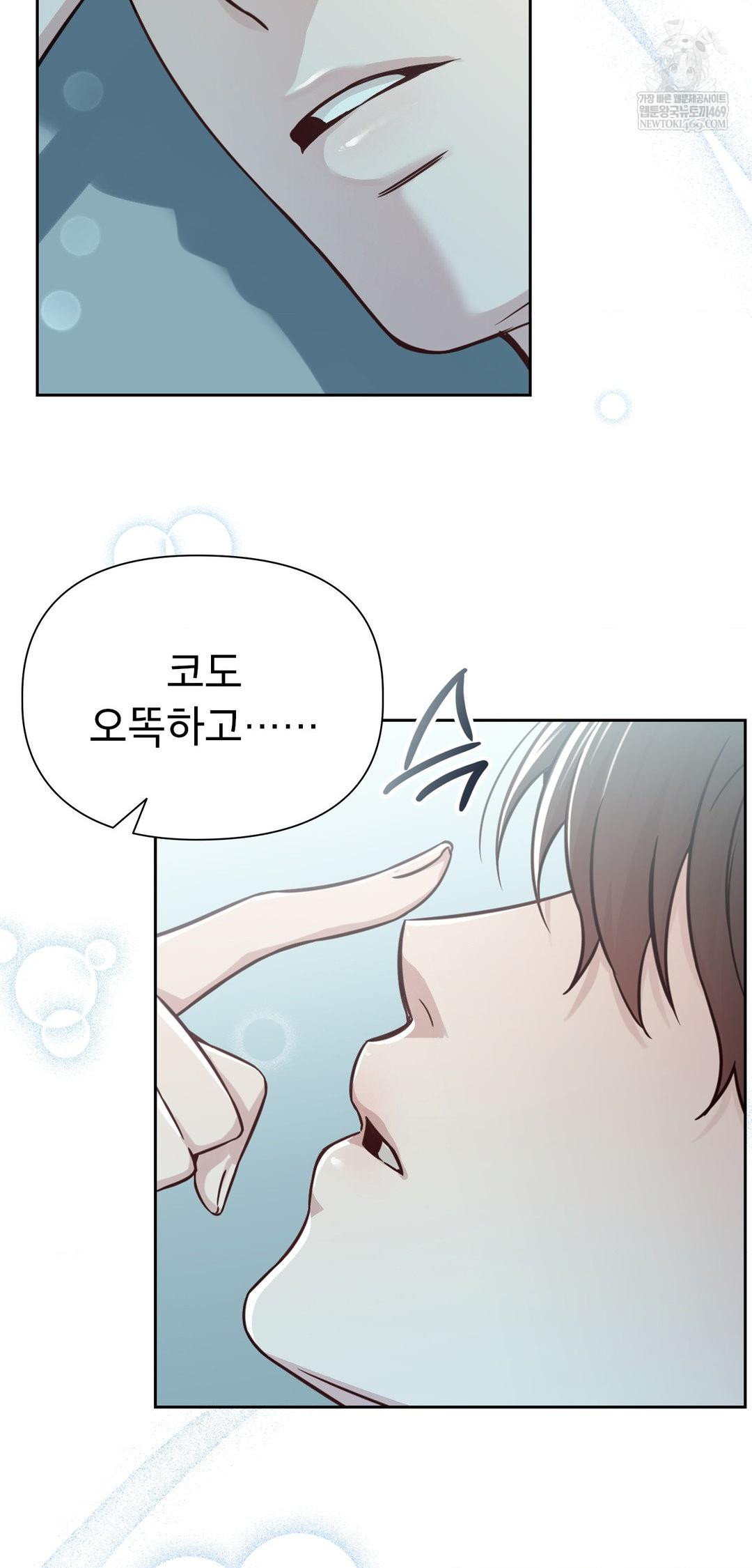 Brother Complex Raw - Chapter 13 [photo 64] - MangaPorn