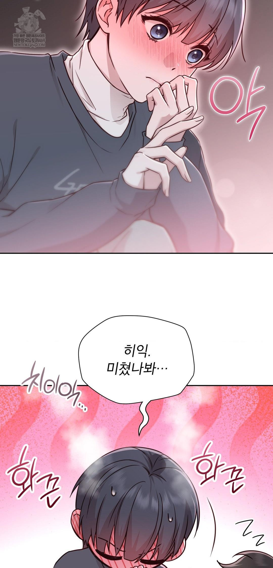 Brother Complex Raw - Chapter 13 [photo 67] - MangaPorn