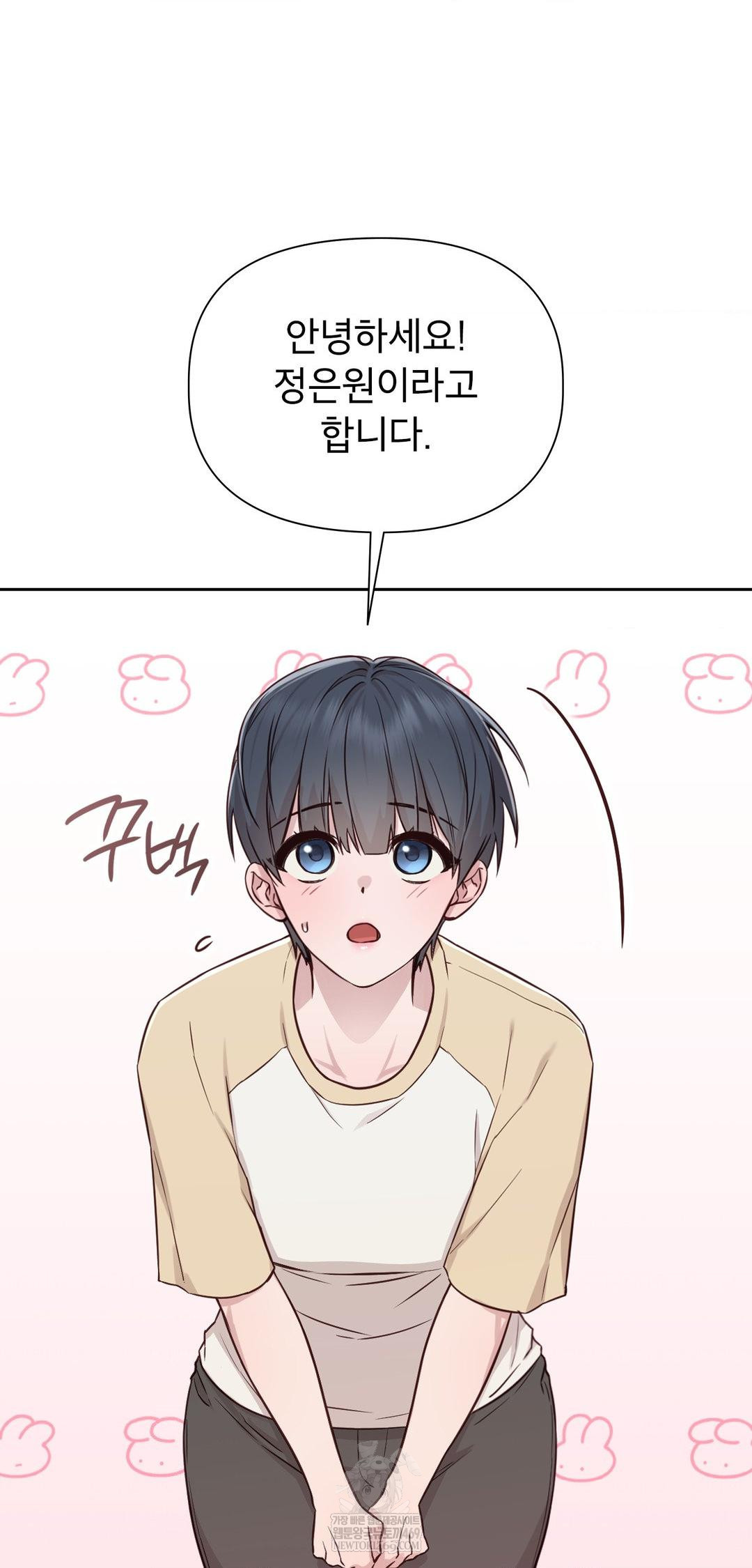 Brother Complex Raw - Chapter 13 [photo 7] - MangaPorn