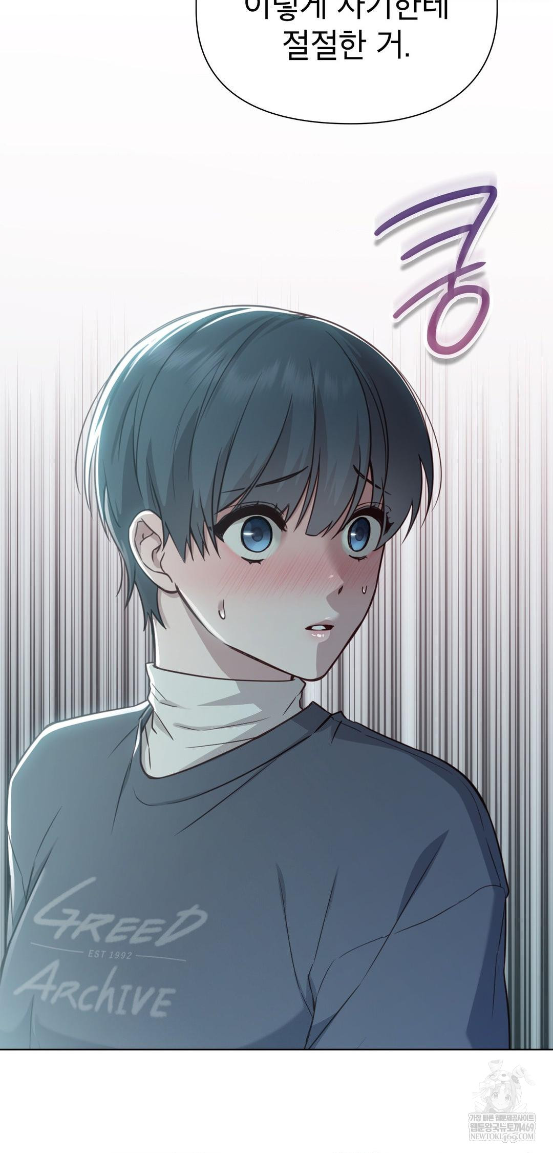 Brother Complex Raw - Chapter 13 [photo 76] - MangaPorn