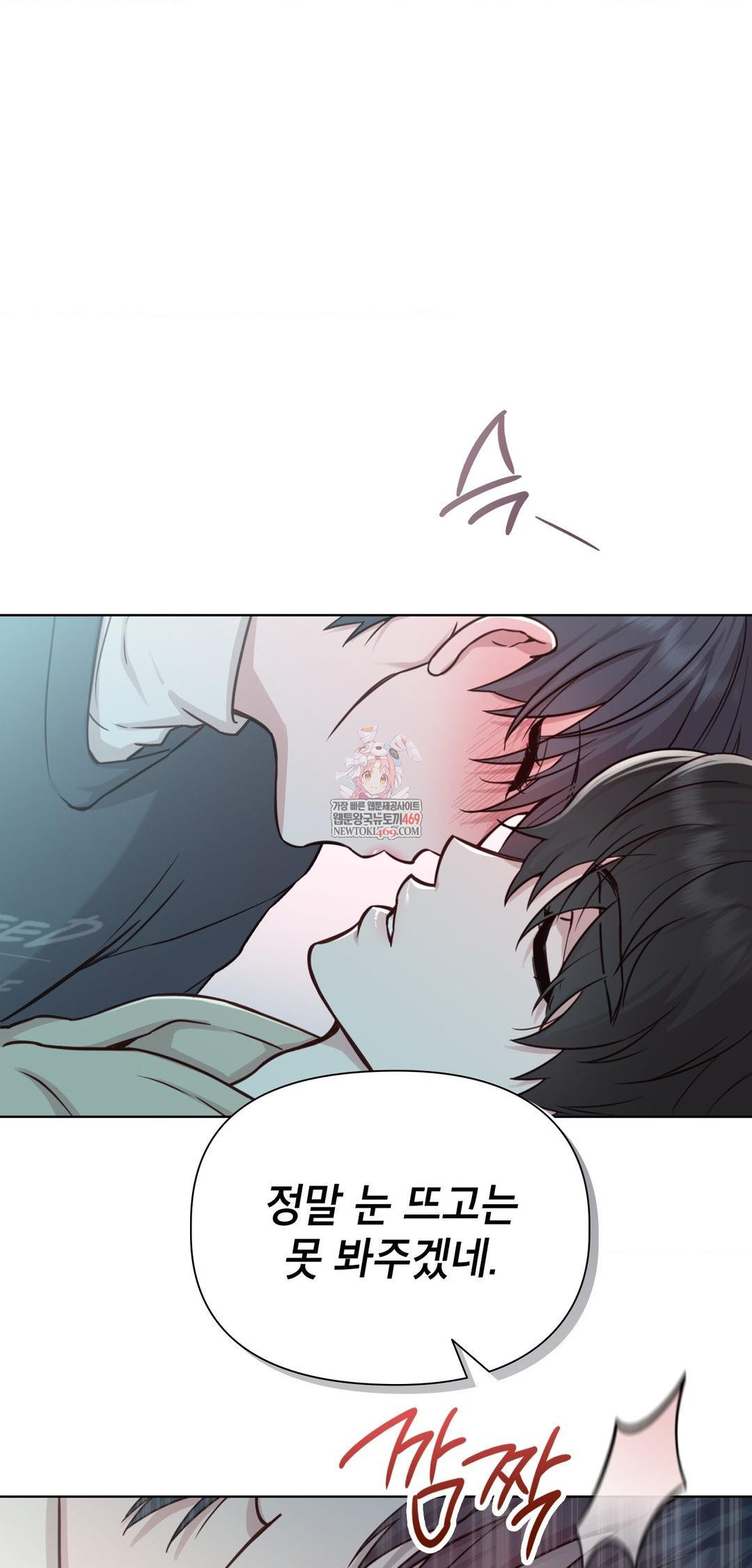 Brother Complex Raw - Chapter 14 [photo 1] - MangaPorn