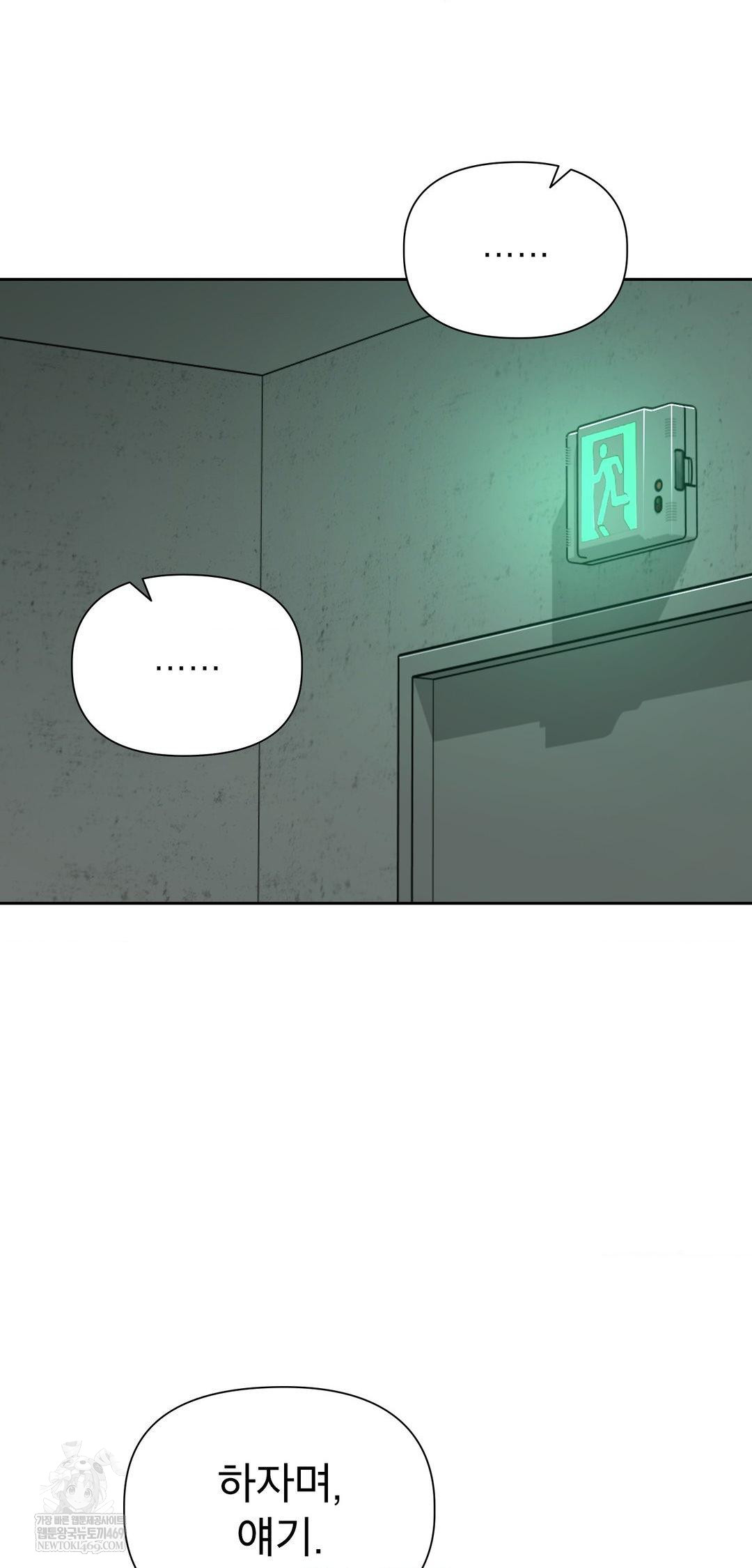 Brother Complex Raw - Chapter 14 [photo 13] - MangaPorn